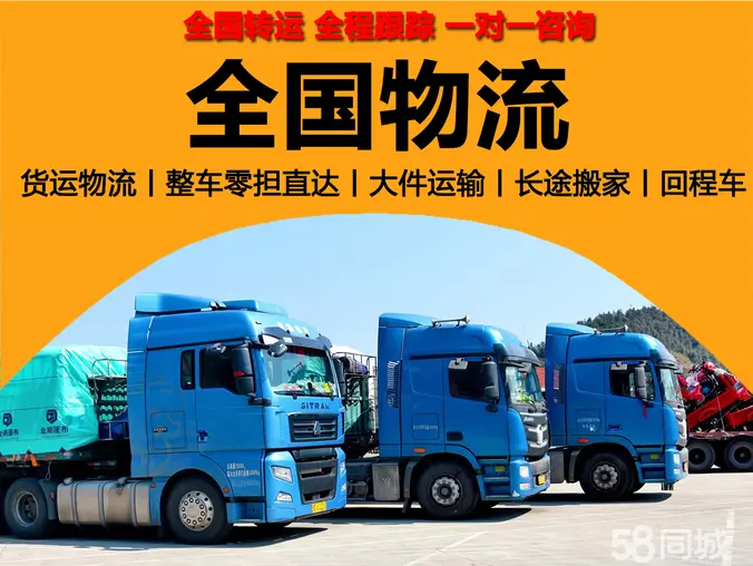 兰州货运物流·全国货运物流 整车直达 大件运输 设备运输 长 兰州货运物流·全国货运物流 整车直达 大件运输 设备运输 长