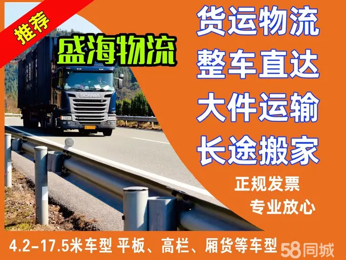 兰州货运物流·全国货运物流 整车直达 大件运输 设备运输 长